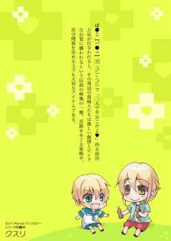 Page 63 of DLsite Girl's Maniax Anthology vol.3