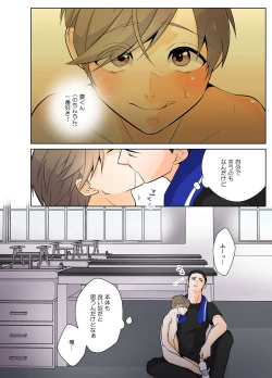 Page 83 of DLsite Girl's Maniax Anthology vol.3