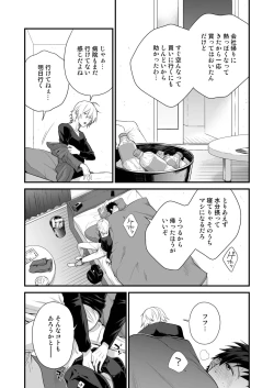 Page 85 of DLsite Girl's Maniax Anthology vol.3