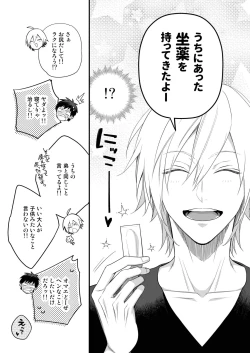 Page 86 of DLsite Girl's Maniax Anthology vol.3