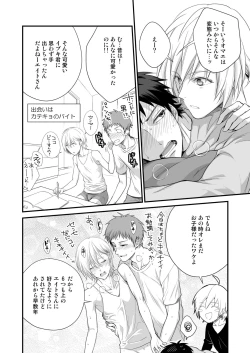 Page 87 of DLsite Girl's Maniax Anthology vol.3