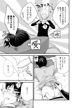 Page 88 of DLsite Girl's Maniax Anthology vol.3