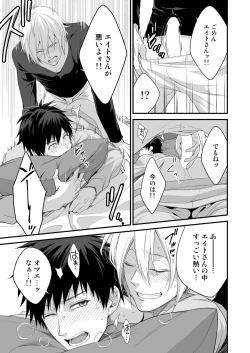 Page 90 of DLsite Girl's Maniax Anthology vol.3