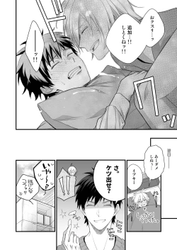 Page 93 of DLsite Girl's Maniax Anthology vol.3