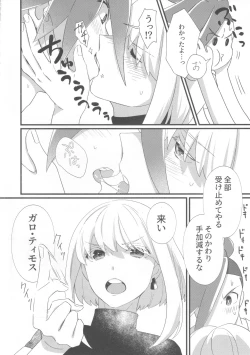 Page 19 of Nearly Equal