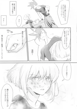 Page 12 of sick x sick