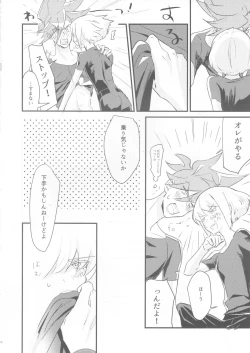 Page 19 of sick x sick