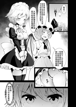 Page 4 of Seiyoku Shorichou Futanari Sakuya