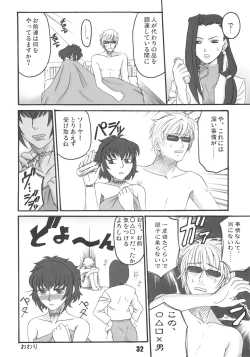 Page 31 of The Usual Suspects