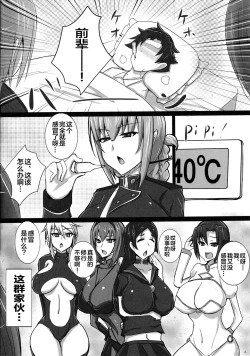 Page 3 of Inran Nightingale no Gyaku Rape Kinkyuu Chiryou