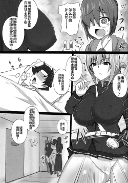 Page 4 of Inran Nightingale no Gyaku Rape Kinkyuu Chiryou