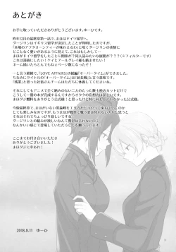 Page 32 of Over Time