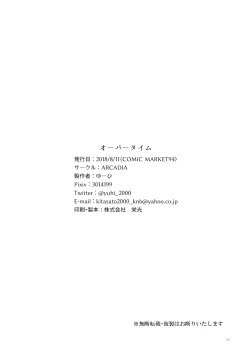 Page 33 of Over Time