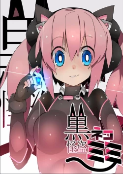 Page 1 of Kuroneko Kaitou Mimi