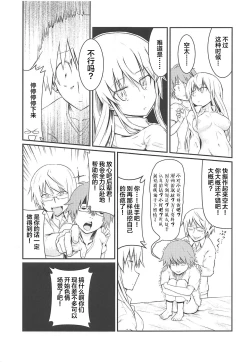 Page 6 of Tensai Pet no Shiiku Nikki