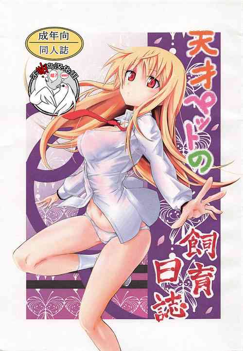 Download Tensai Pet no Shiiku Nikki