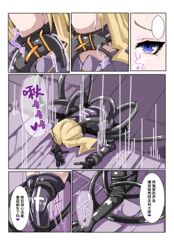 Page 26 of Futanari Dorei Gakuen-ka Keikaku 3