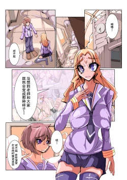 Page 2 of Futanari Dorei Gakuen-ka Keikaku 3