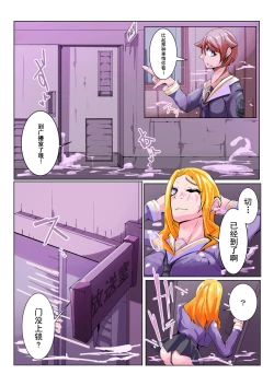 Page 6 of Futanari Dorei Gakuen-ka Keikaku 3