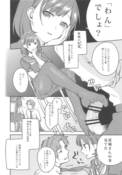 Page 5 of Arisugawa-san no Iu Toori