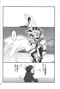 Page 125 of Danshi hanran gunbyō no nichijō REMIX