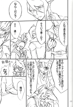 Page 132 of Danshi hanran gunbyō no nichijō REMIX