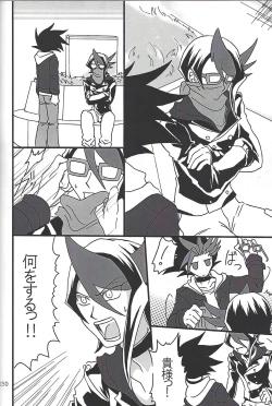 Page 148 of Danshi hanran gunbyō no nichijō REMIX