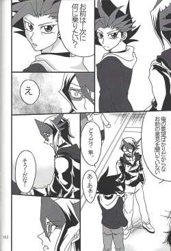 Page 160 of Danshi hanran gunbyō no nichijō REMIX