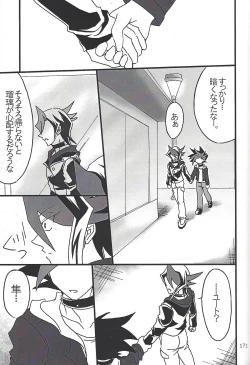 Page 169 of Danshi hanran gunbyō no nichijō REMIX