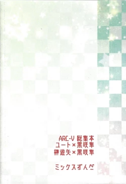 Page 190 of Danshi hanran gunbyō no nichijō REMIX