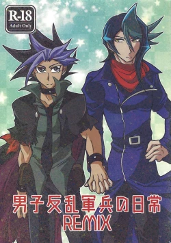 Page 1 of Danshi hanran gunbyō no nichijō REMIX