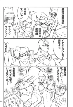 Page 25 of Danshi hanran gunbyō no nichijō REMIX