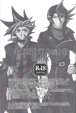 Page 2 of Danshi hanran gunbyō no nichijō REMIX