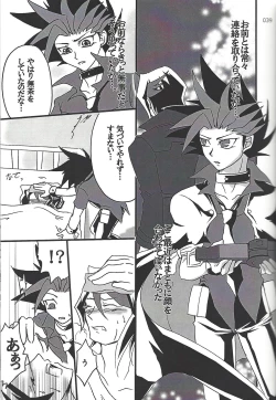 Page 38 of Danshi hanran gunbyō no nichijō REMIX