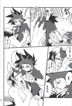 Page 39 of Danshi hanran gunbyō no nichijō REMIX