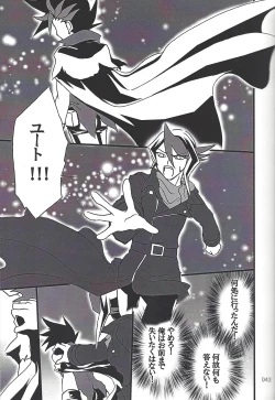 Page 42 of Danshi hanran gunbyō no nichijō REMIX