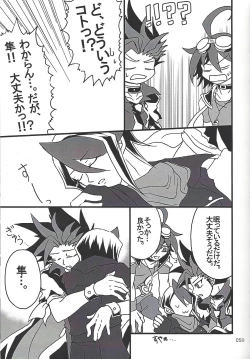 Page 58 of Danshi hanran gunbyō no nichijō REMIX