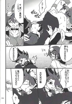 Page 63 of Danshi hanran gunbyō no nichijō REMIX