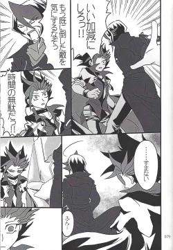 Page 78 of Danshi hanran gunbyō no nichijō REMIX