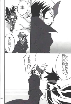 Page 79 of Danshi hanran gunbyō no nichijō REMIX