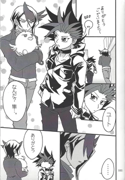 Page 84 of Danshi hanran gunbyō no nichijō REMIX