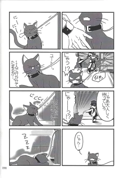 Page 97 of Danshi hanran gunbyō no nichijō REMIX