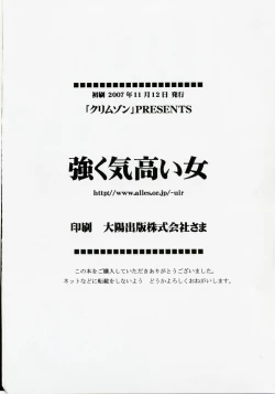 Page 39 of Tsuyoku Kedakai Onna