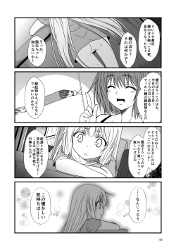 Page 100 of Kohaku Biyori Soushuuhen Makinoichi