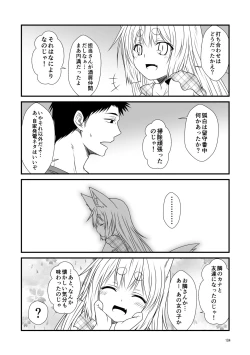 Page 104 of Kohaku Biyori Soushuuhen Makinoichi