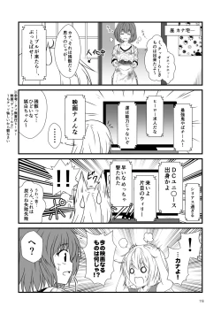 Page 116 of Kohaku Biyori Soushuuhen Makinoichi