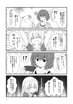 Page 117 of Kohaku Biyori Soushuuhen Makinoichi