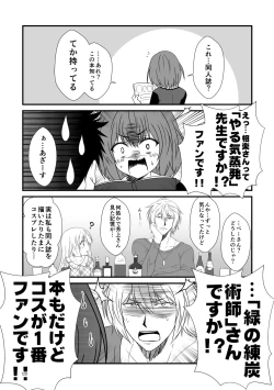 Page 129 of Kohaku Biyori Soushuuhen Makinoichi