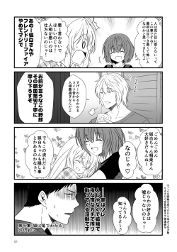 Page 131 of Kohaku Biyori Soushuuhen Makinoichi