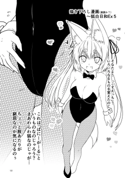 Page 133 of Kohaku Biyori Soushuuhen Makinoichi